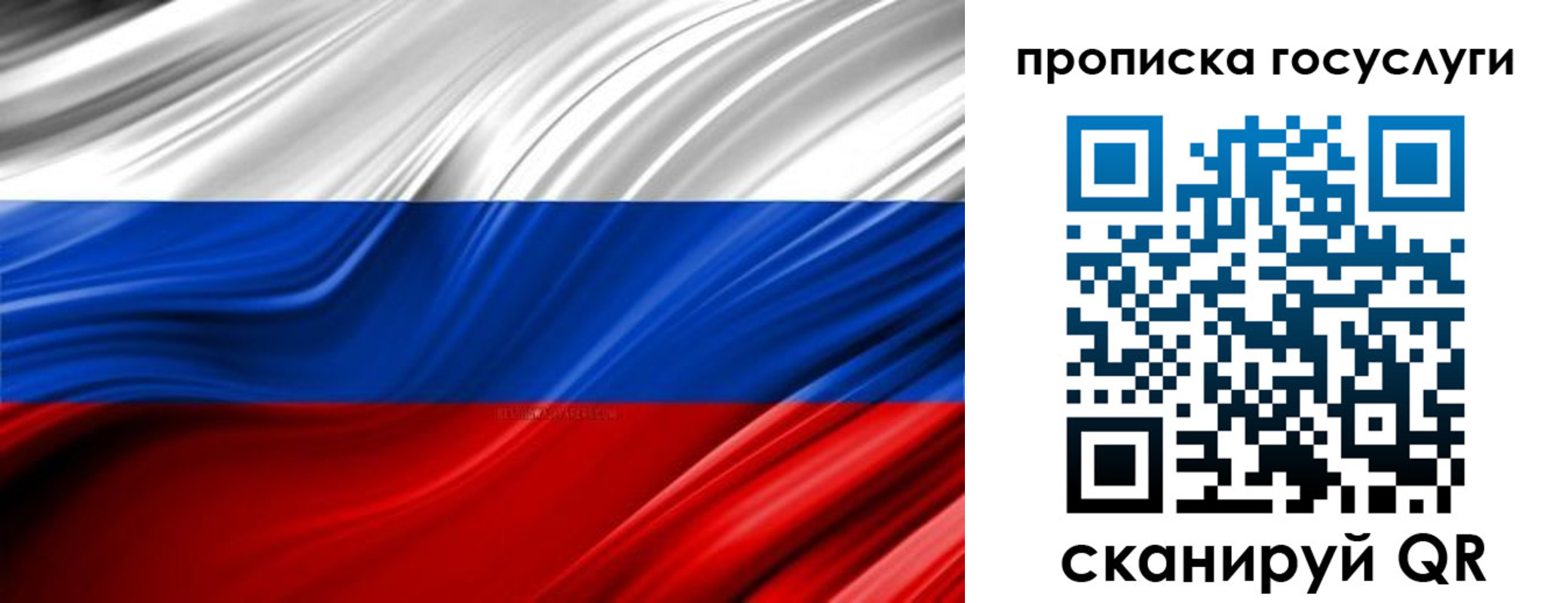 прописка паспорт в Иркутской области