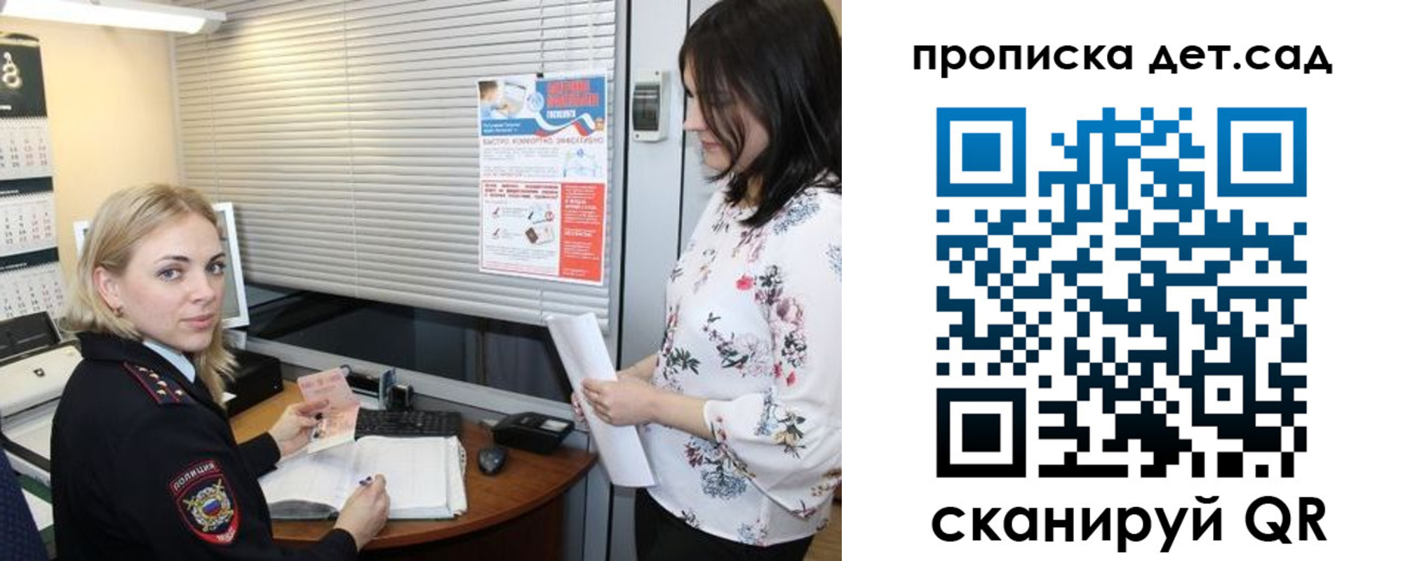прописка поиск в Иркутской области