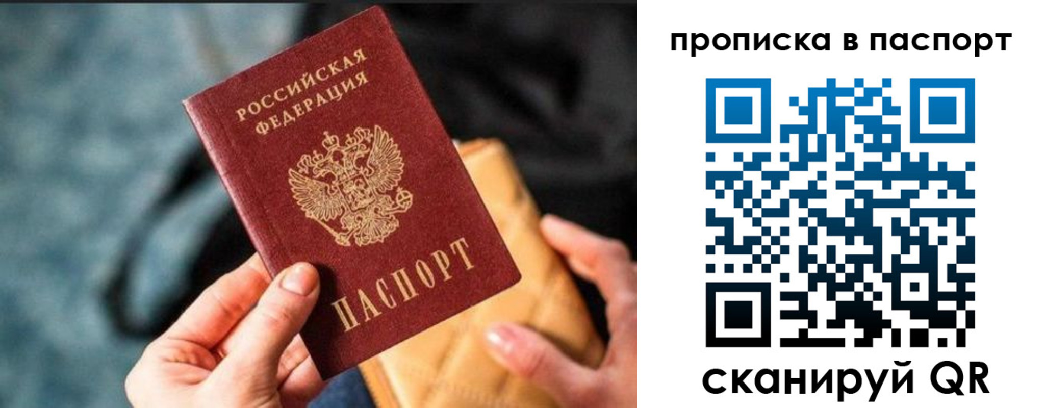 найти адрес прописки в Иркутской области