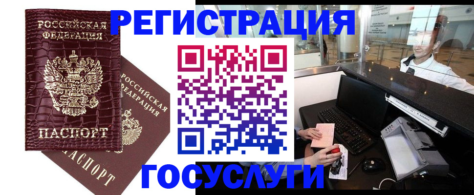 прописка для кредита в Иркутской области