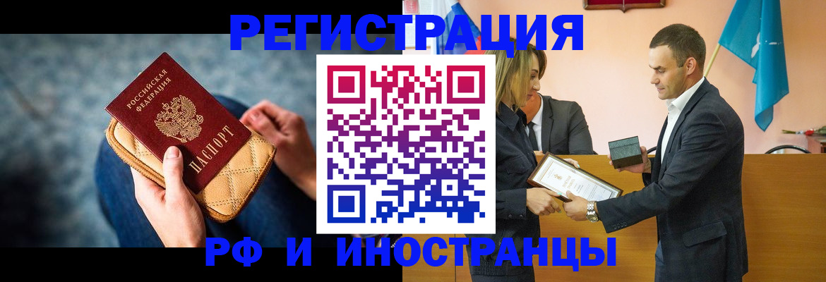 прописка для военкомата в Иркутской области