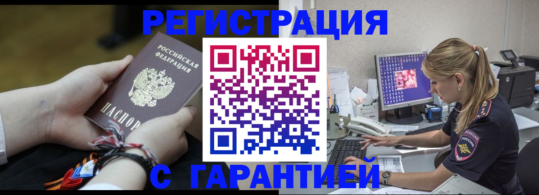 временная регистрация в Иркутской области