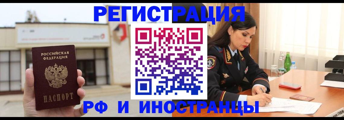 временная регистрация госуслуги в Иркутской области