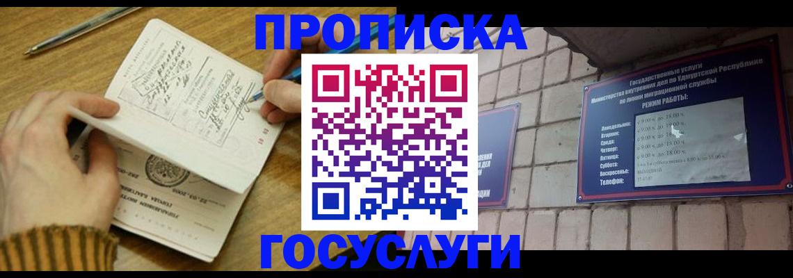 прописка иностранных граждан в Иркутской области