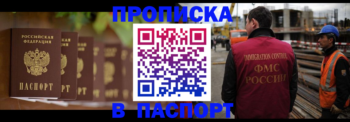 временная регистрация собственник в Иркутской области