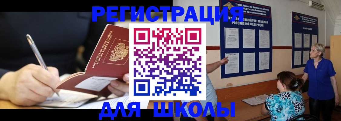 прописка для военкомата в Иркутской области