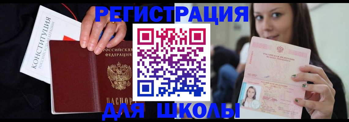 прописка регистрация в Иркутской области
