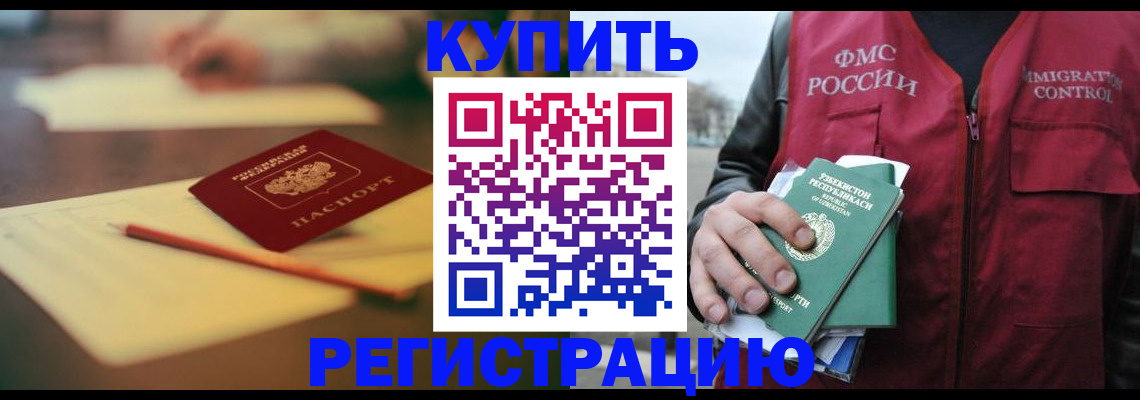 миграционный учет в Иркутской области