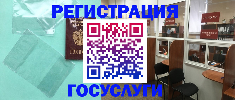 регистрация для дет. сада в Иркутской области