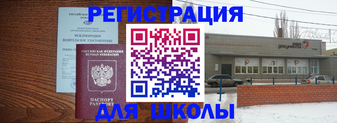 прописка в Иркутской области